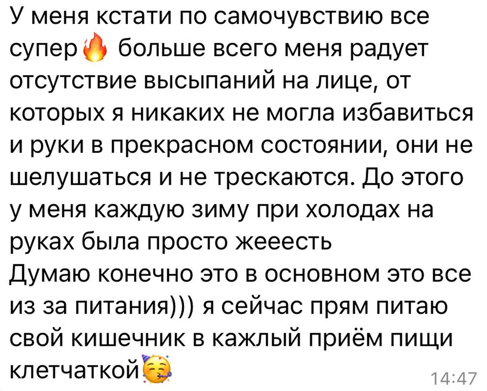 Отзыв клиента о коже и восстановлении рук